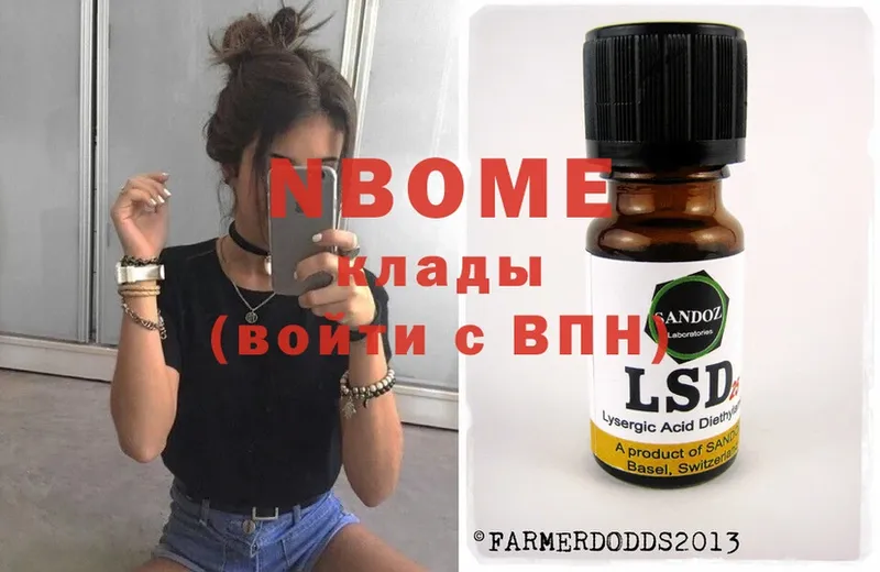 купить наркоту  Дмитров  Марки NBOMe 1,8мг 